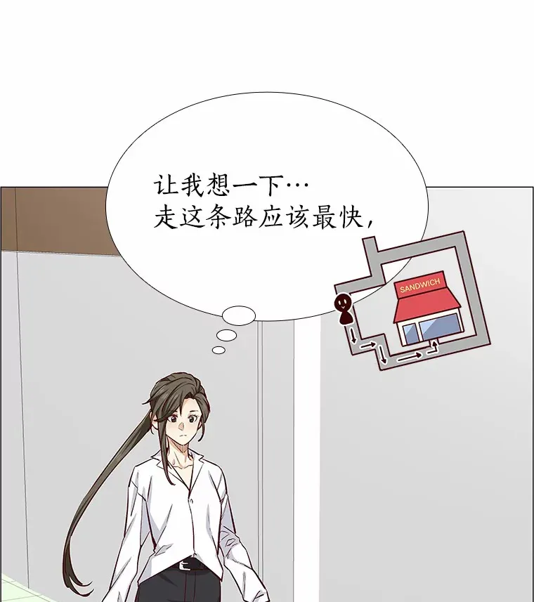 4.共进午餐 第10页