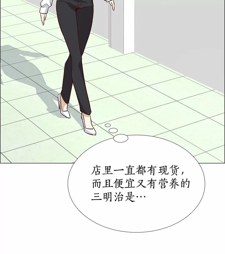 4.共进午餐 第11页