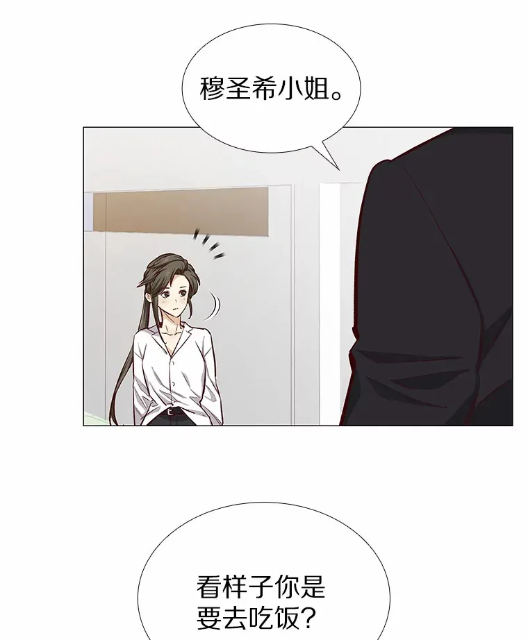 4.共进午餐 第12页