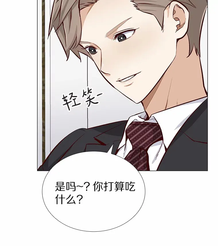 4.共进午餐 第19页