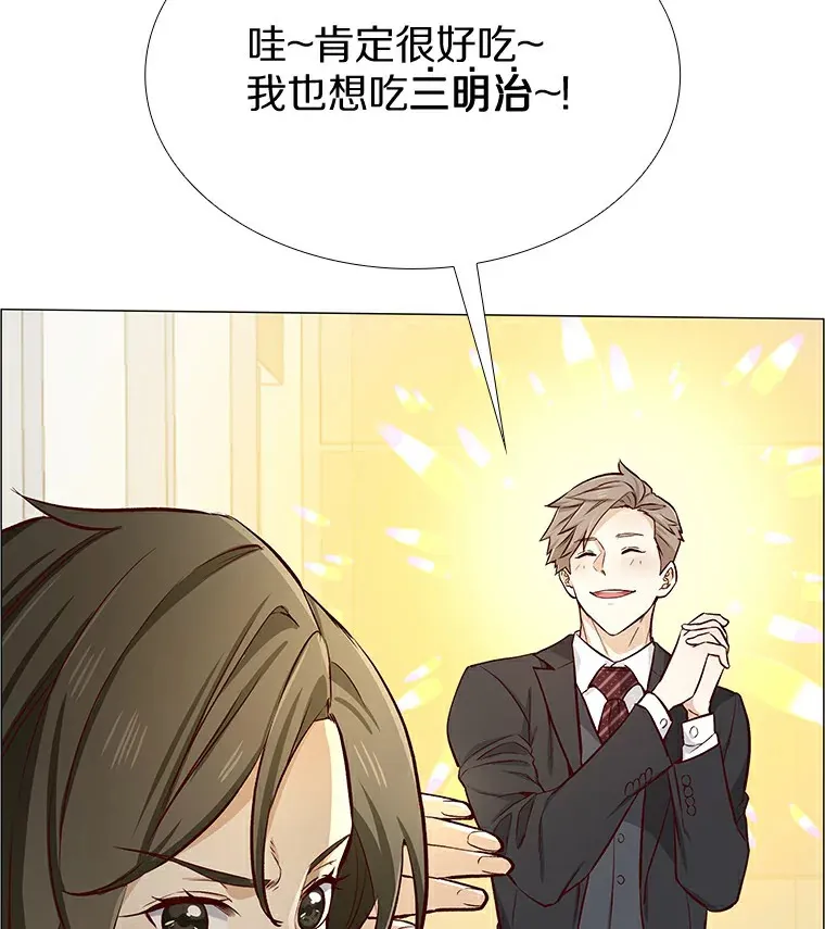4.共进午餐 第21页