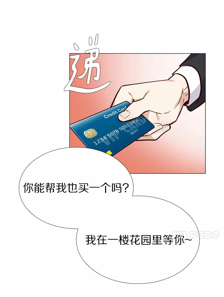 4.共进午餐 第23页