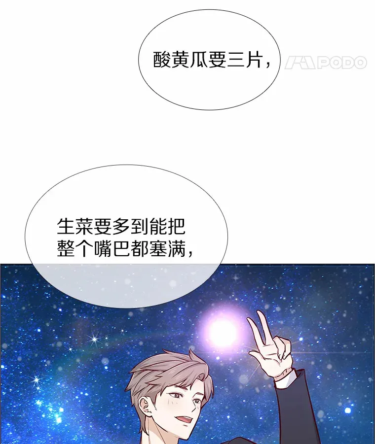 4.共进午餐 第27页