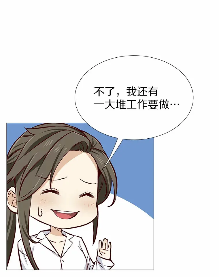 4.共进午餐 第44页