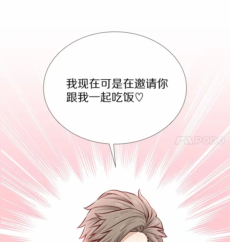 4.共进午餐 第49页
