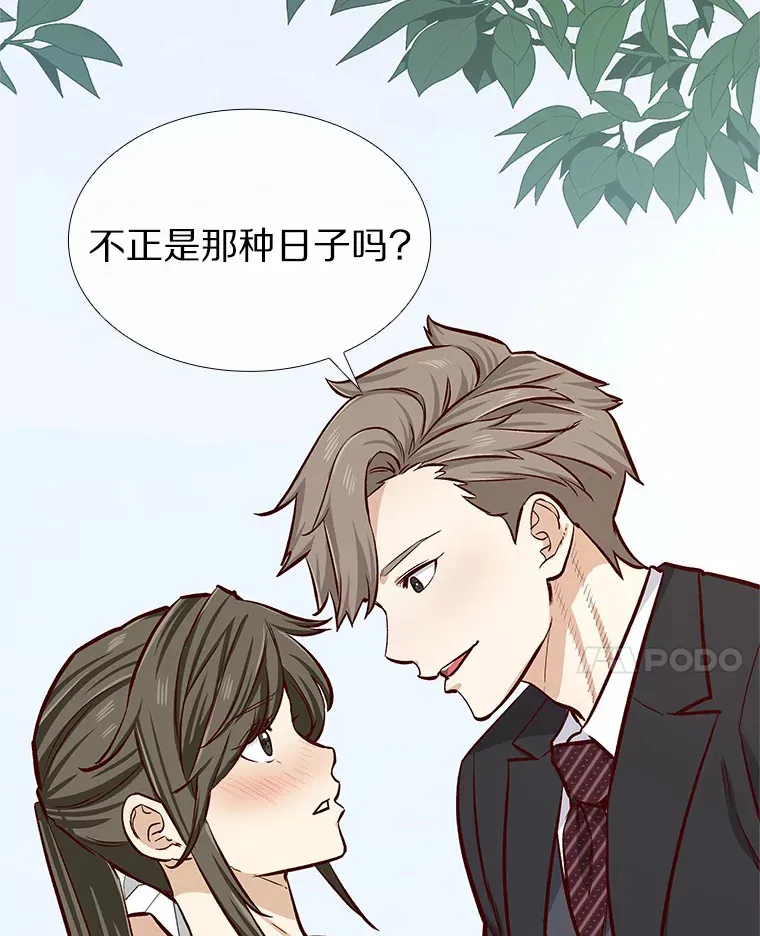 4.共进午餐 第121页