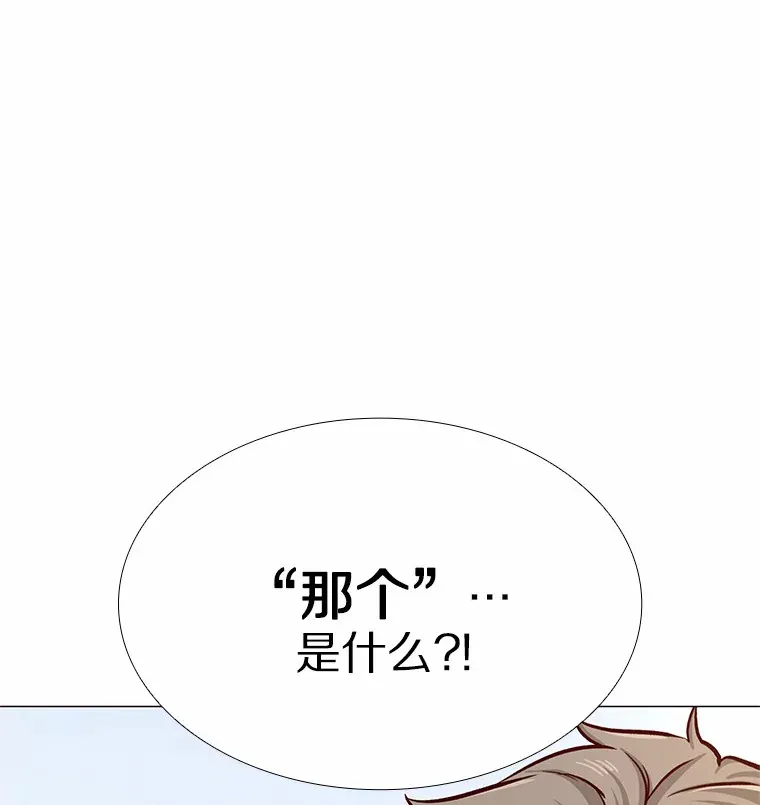 5.告白的机会 第4页