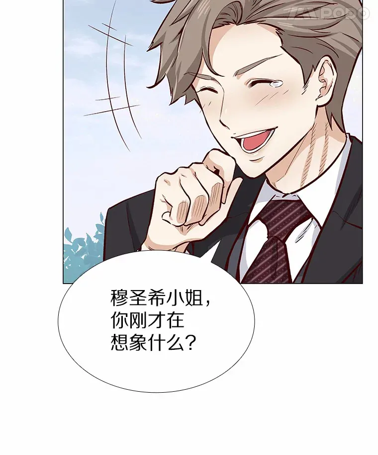 5.告白的机会 第9页