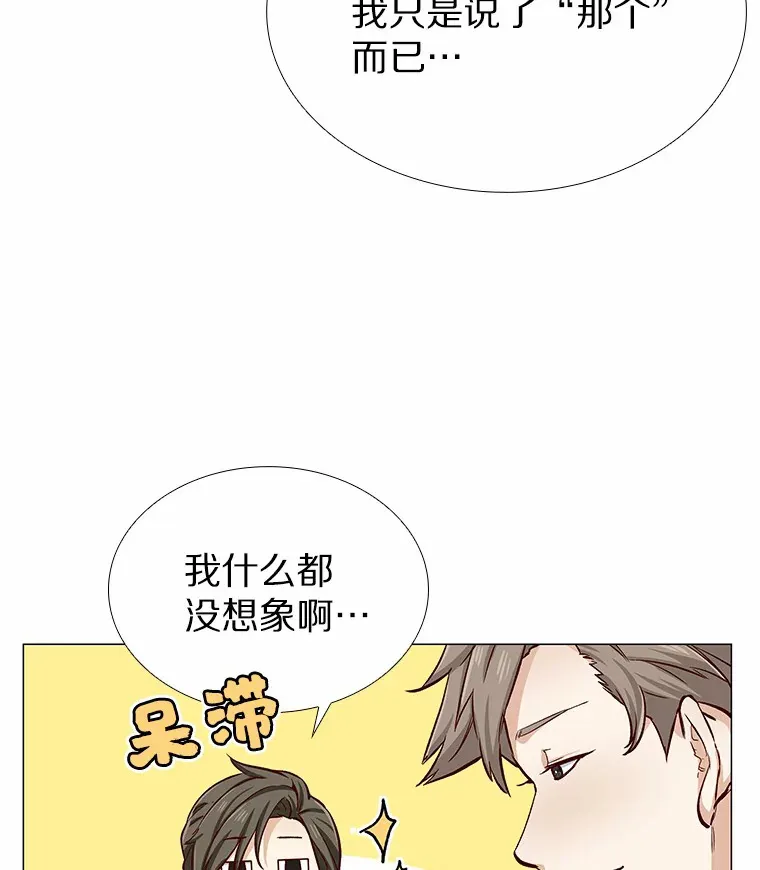 5.告白的机会 第11页