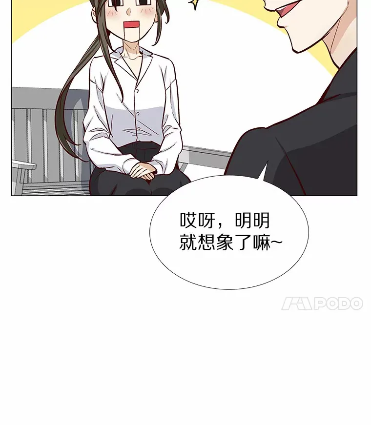 5.告白的机会 第12页