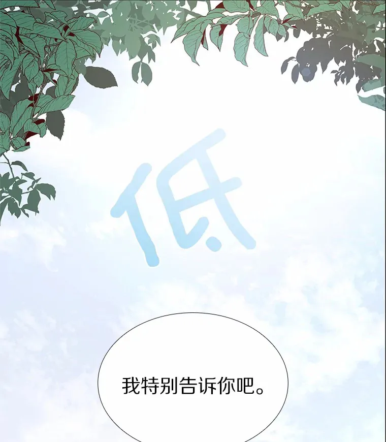 5.告白的机会 第13页