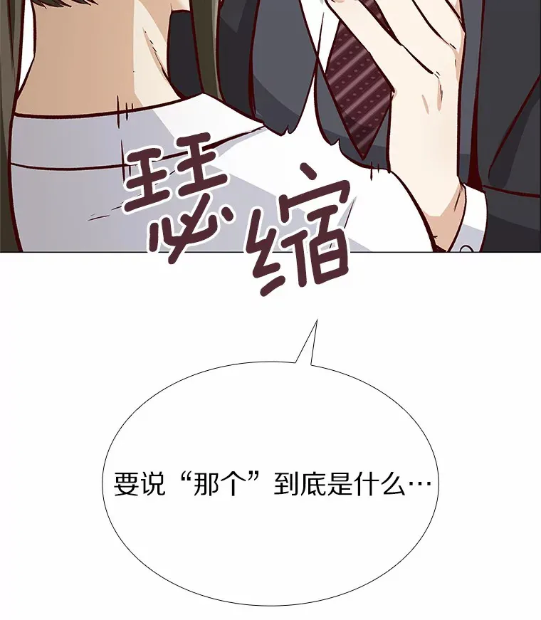 5.告白的机会 第15页