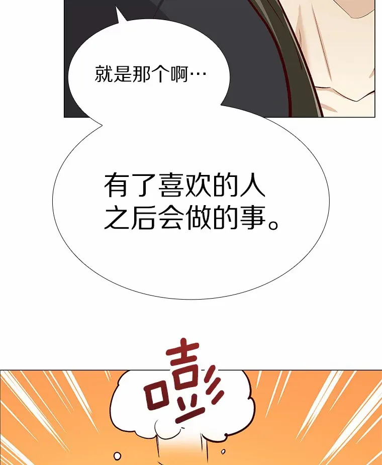 5.告白的机会 第17页
