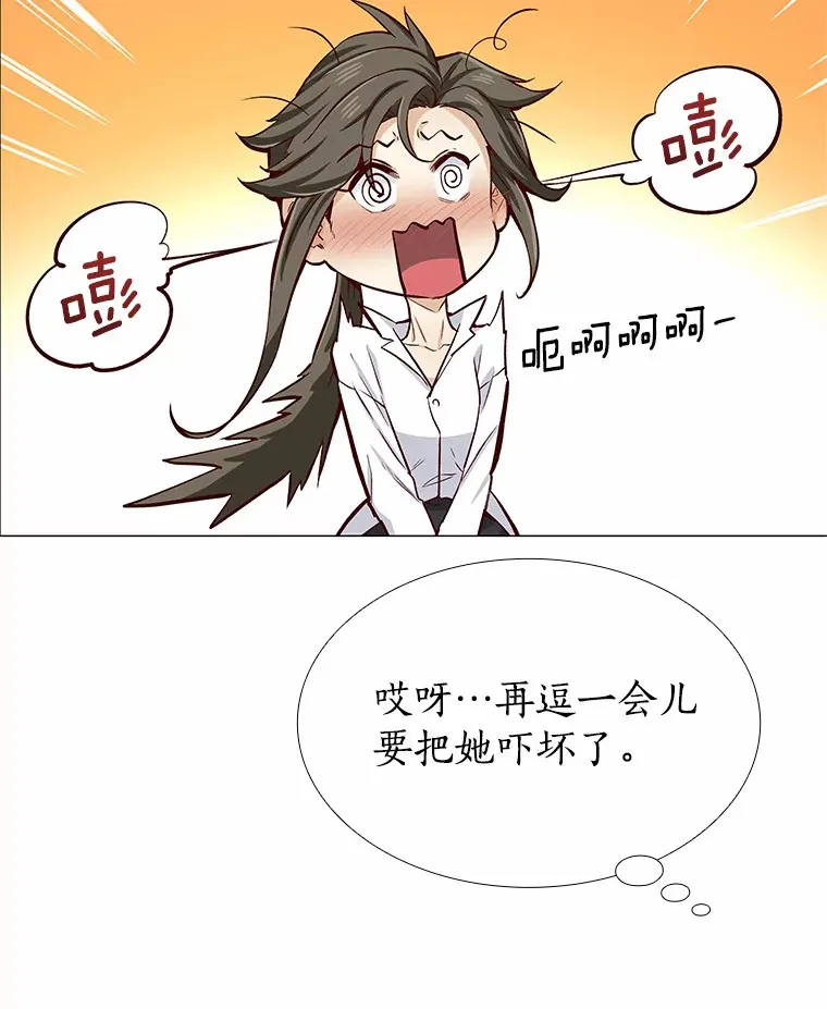 5.告白的机会 第18页