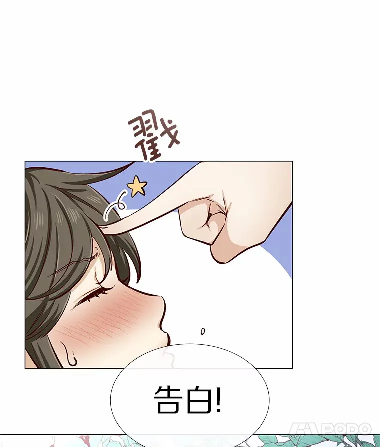 5.告白的机会 第19页