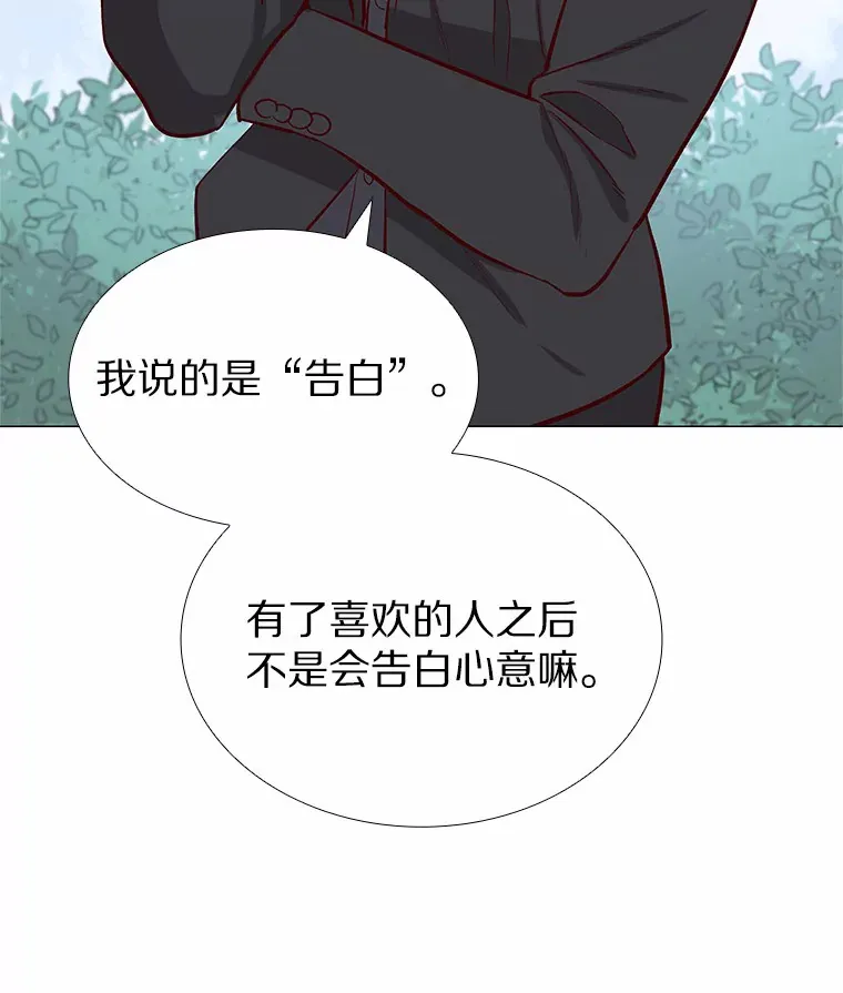 5.告白的机会 第21页