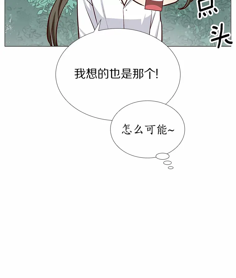 5.告白的机会 第24页