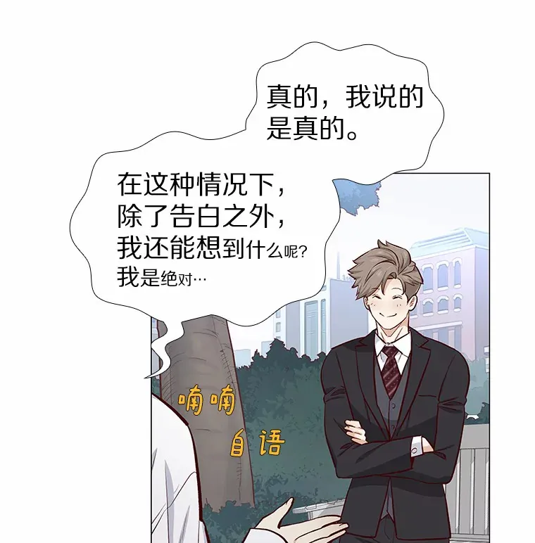5.告白的机会 第25页