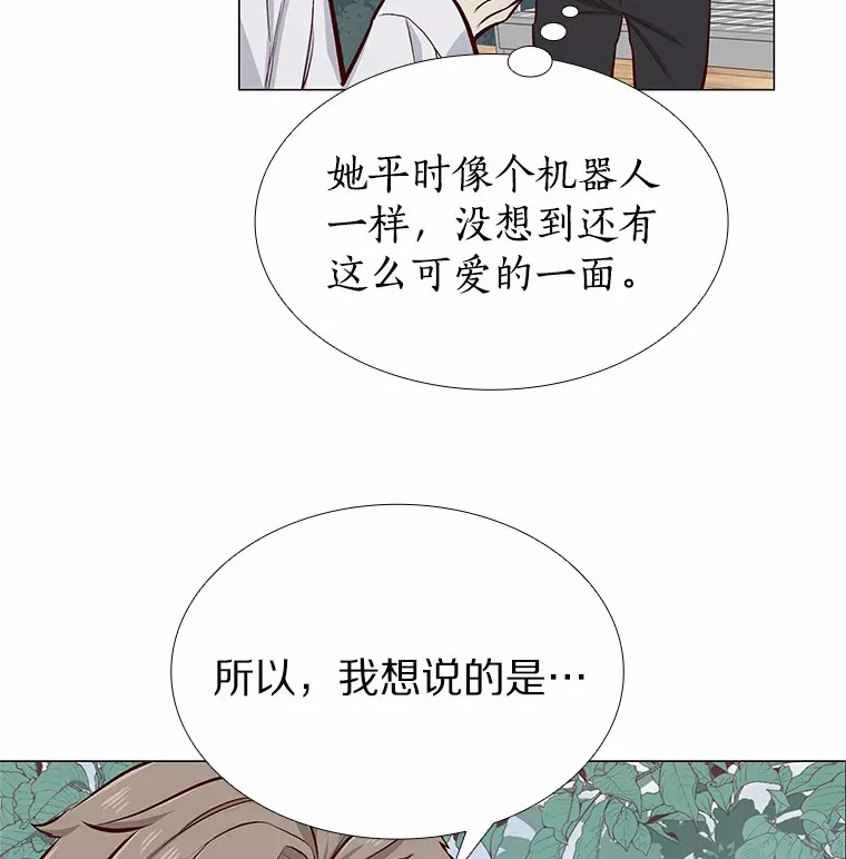 5.告白的机会 第26页
