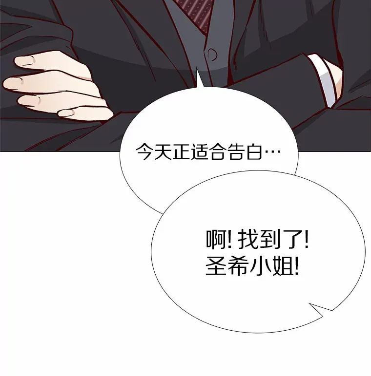 5.告白的机会 第28页