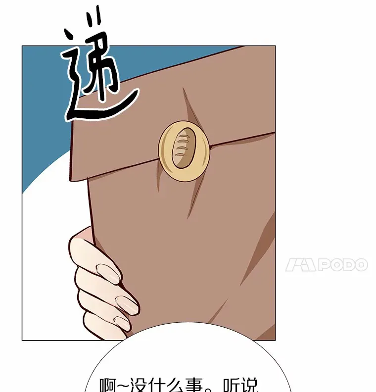 5.告白的机会 第38页