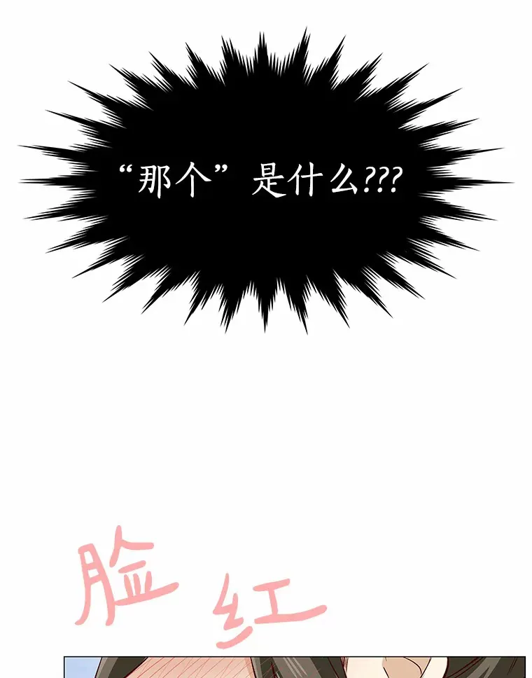 5.告白的机会 第44页