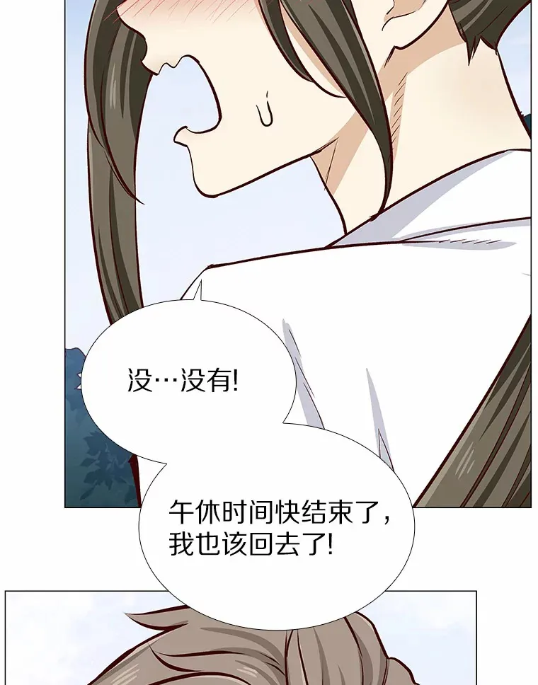 5.告白的机会 第45页