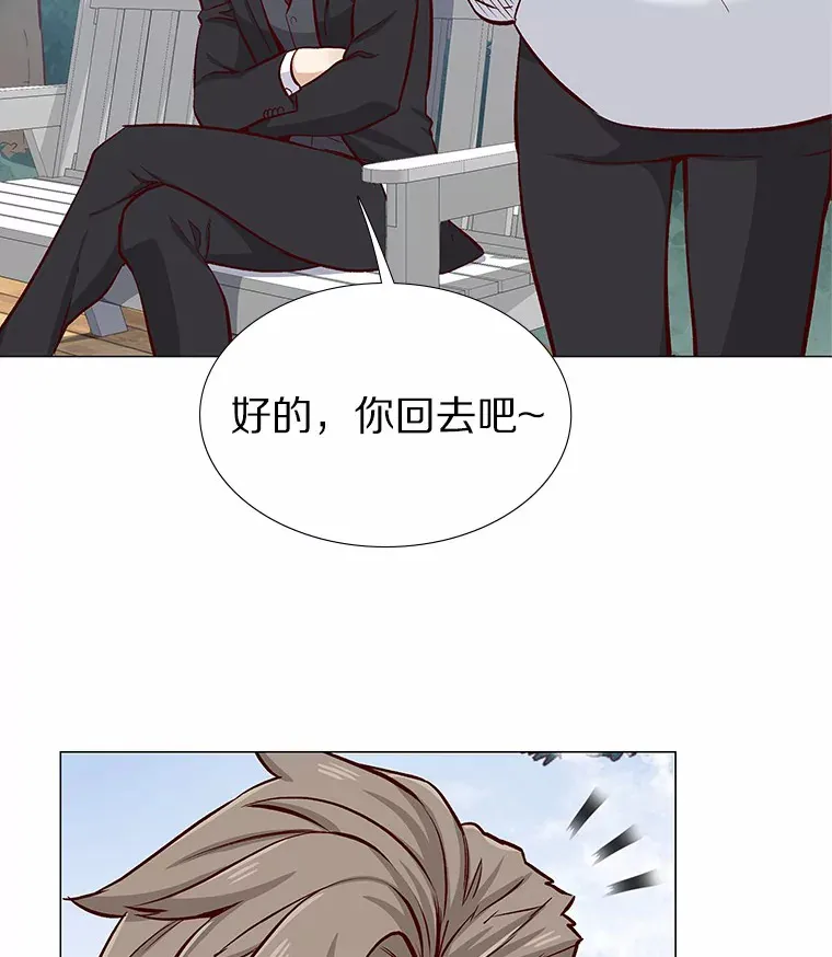 5.告白的机会 第48页
