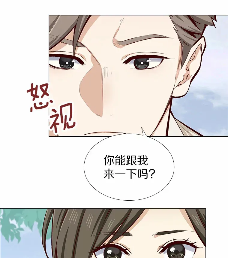 5.告白的机会 第61页