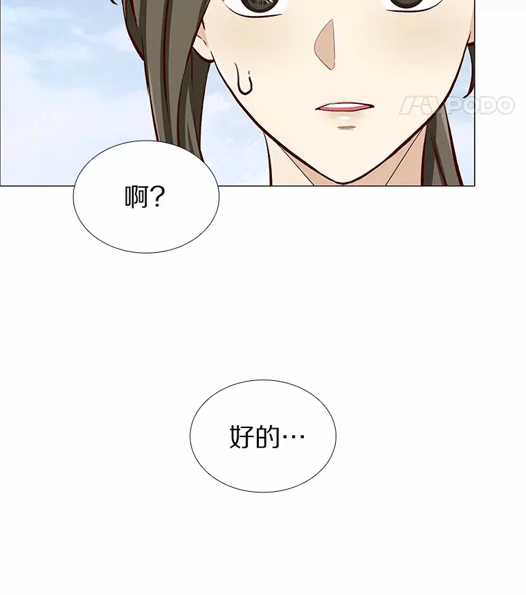 5.告白的机会 第62页