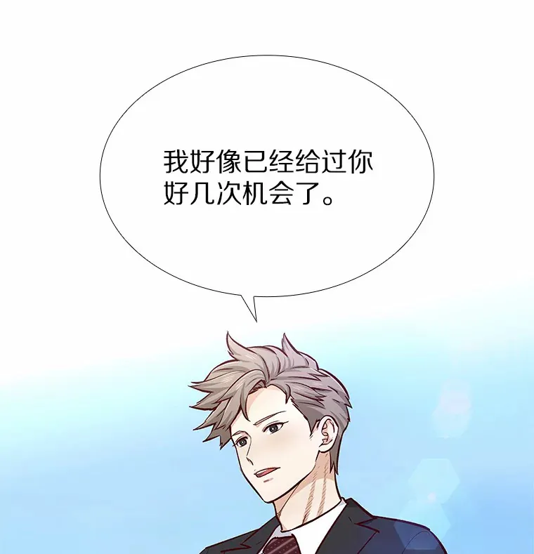 5.告白的机会 第66页