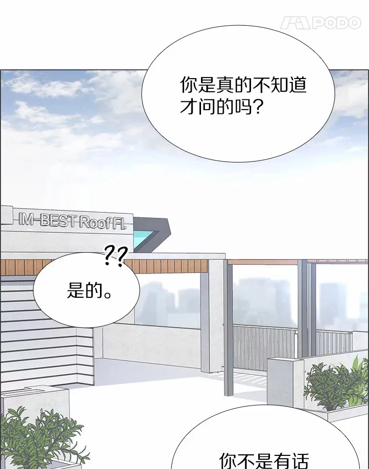 5.告白的机会 第70页