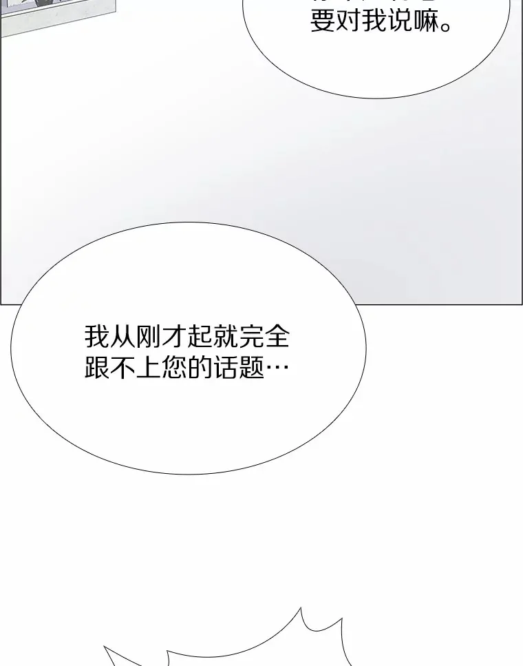 5.告白的机会 第71页
