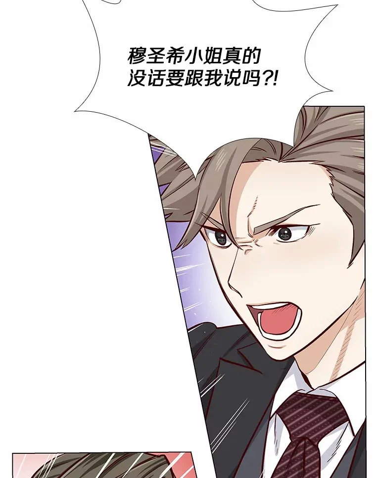 5.告白的机会 第72页