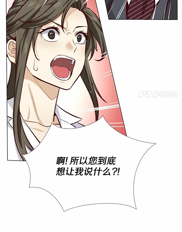 5.告白的机会 第73页