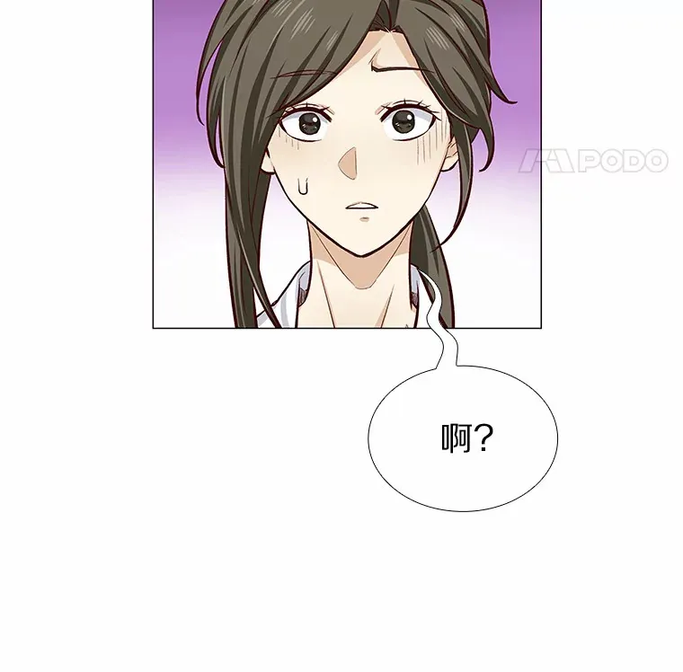 5.告白的机会 第81页