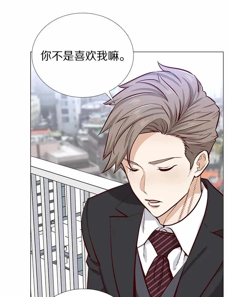 5.告白的机会 第82页