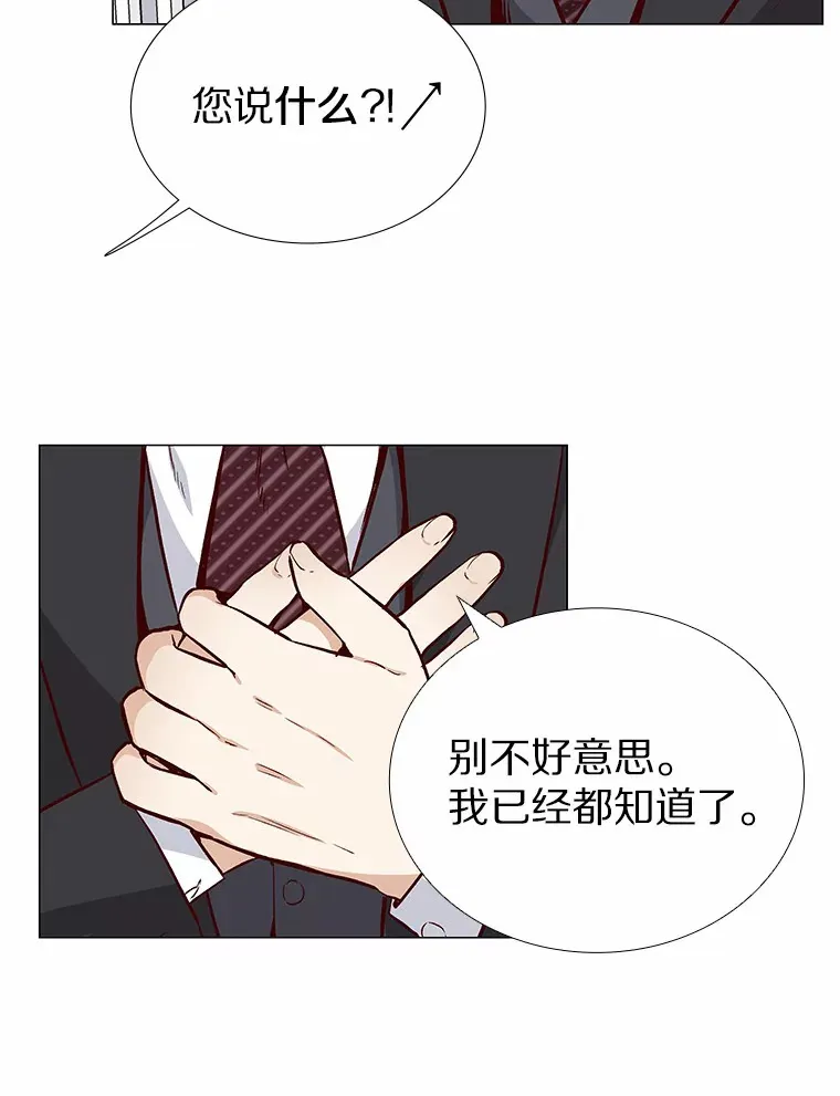 5.告白的机会 第83页