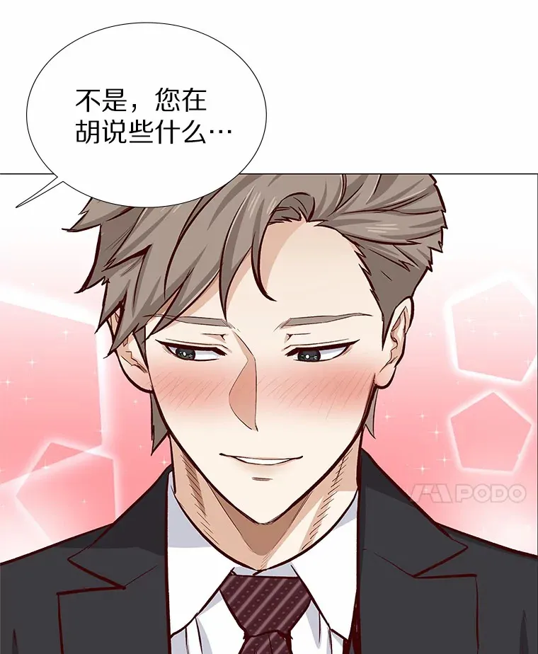 5.告白的机会 第84页