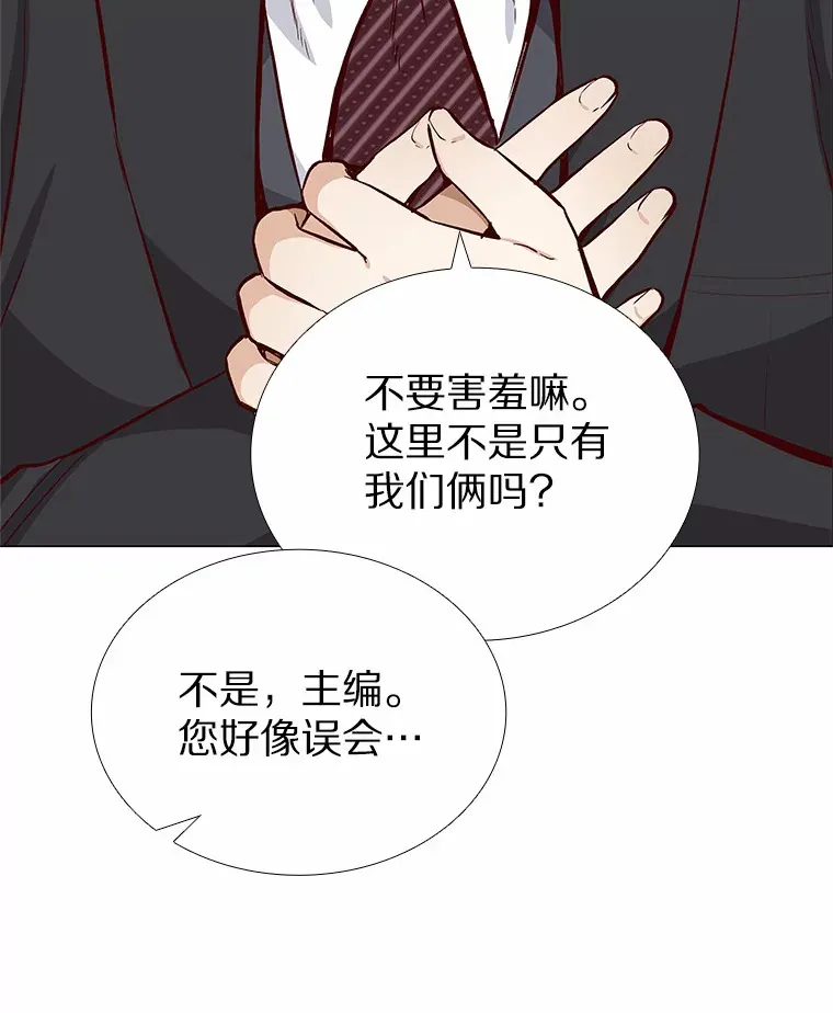 5.告白的机会 第85页