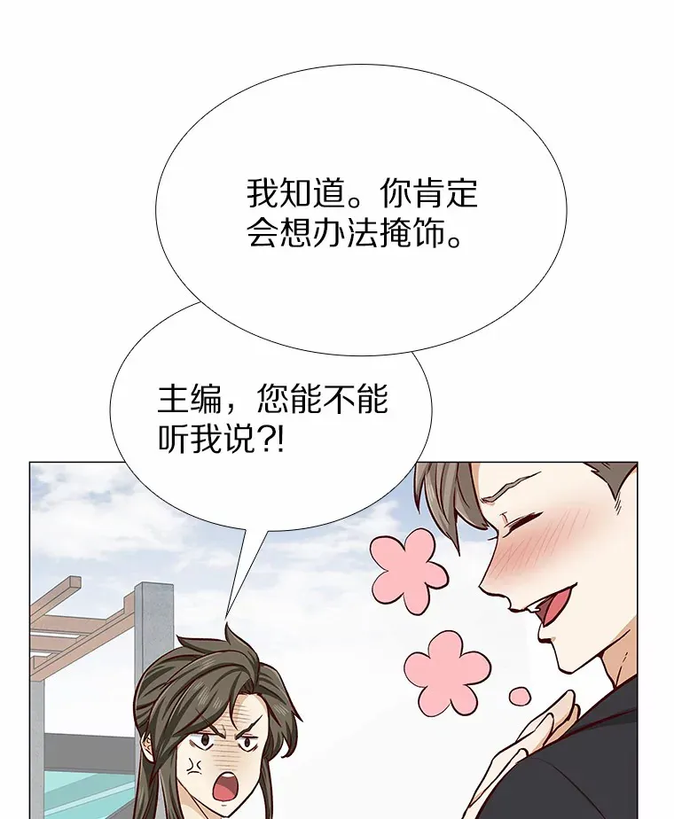 5.告白的机会 第86页