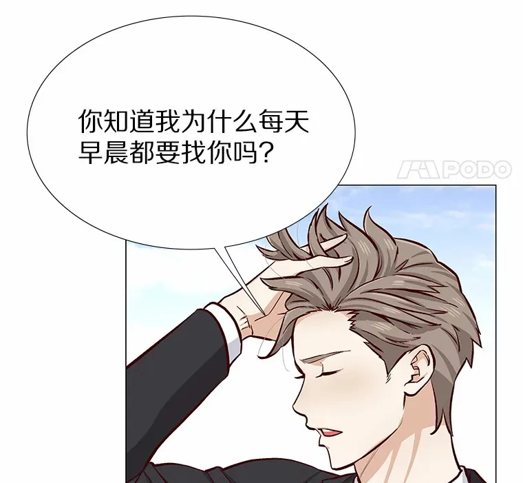 5.告白的机会 第88页