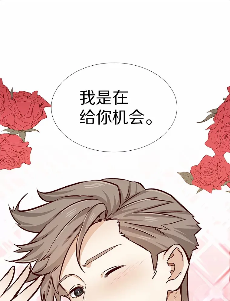 5.告白的机会 第91页