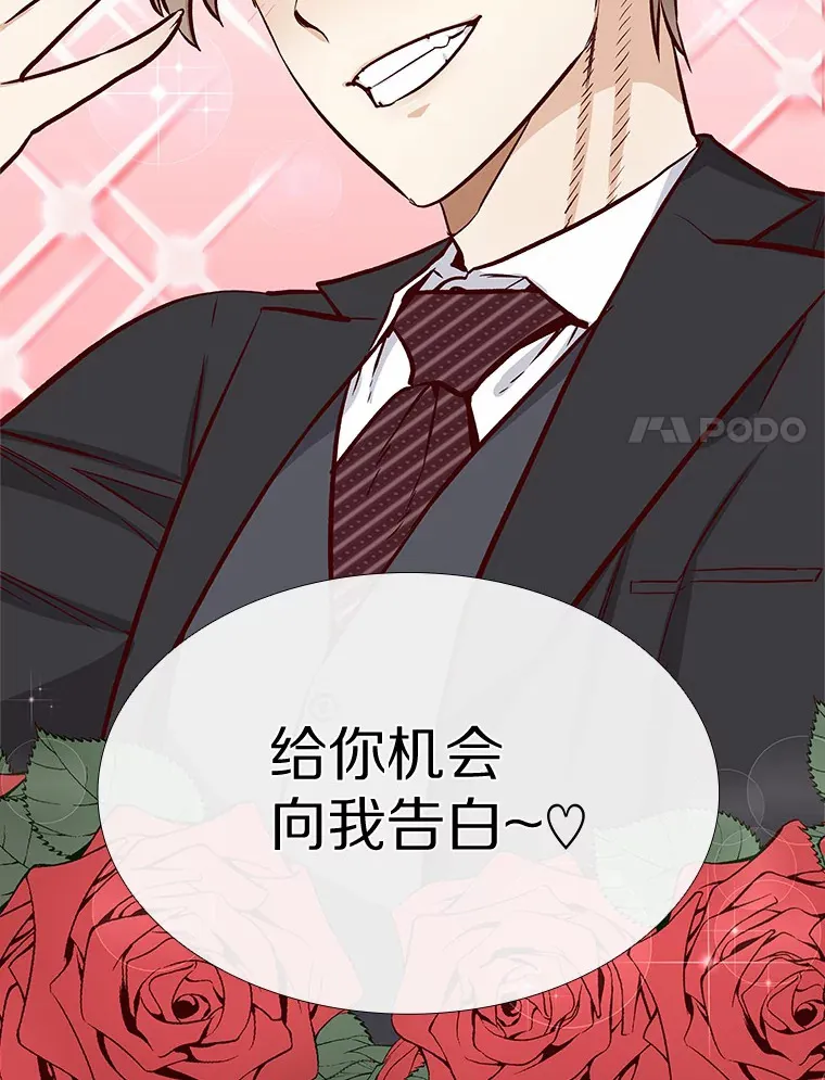 5.告白的机会 第92页