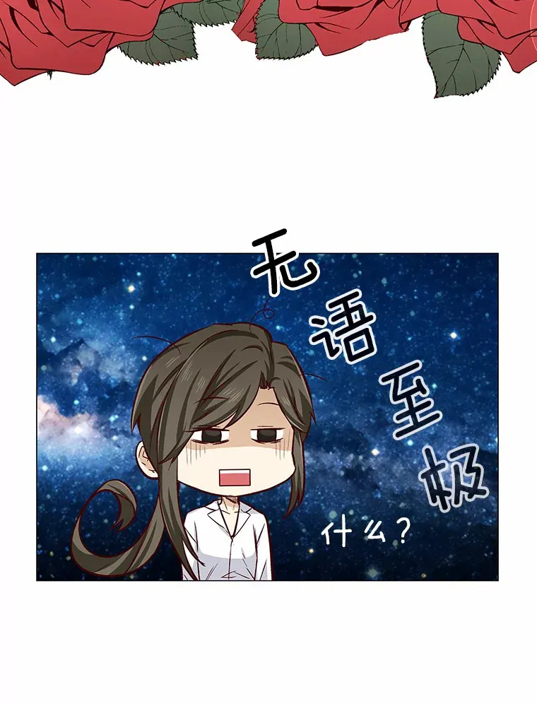 5.告白的机会 第93页