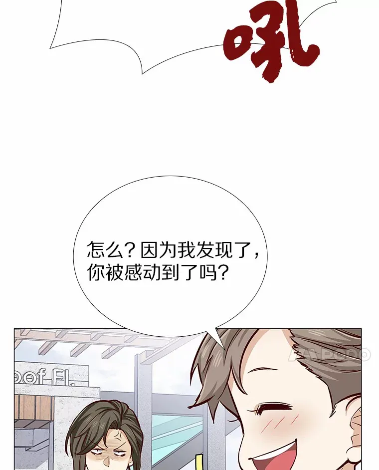 5.告白的机会 第95页