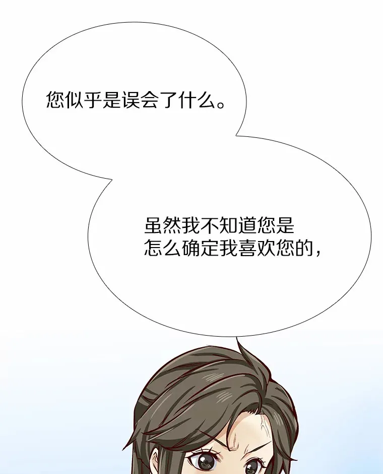 5.告白的机会 第97页