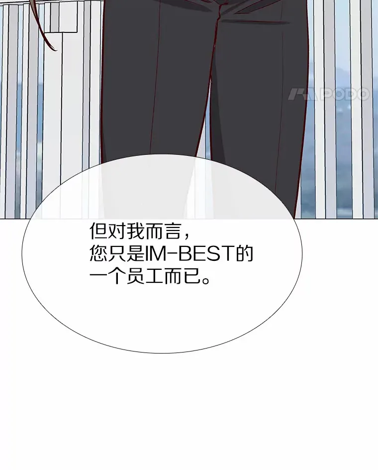 5.告白的机会 第99页