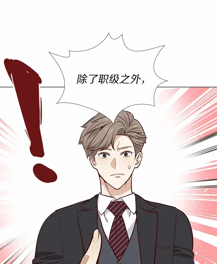 5.告白的机会 第100页