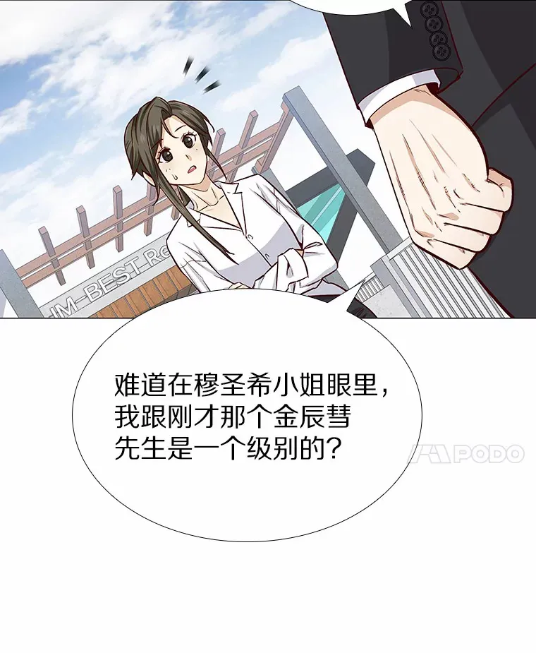 5.告白的机会 第102页